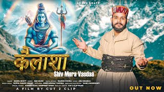 Kailasha Shiv Mera Vasdaa  Full Video  Akshu Bhatt  Cut 2 Clip  Sawan Special Song 2024 [upl. by Leruj]