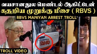 RBVS MANIYAN ARREST TROLL  ARAMENTAL20  SANGI TROLL [upl. by Leuqim]