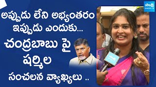 Medapati Sharmila Reddy Sensational Comments On Chandrababu  SakshiTVLIVE [upl. by Dwain]