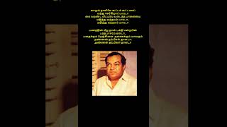 Kannadasan song trending tamilsong love goldentamilsongs tamilmusic oldisgold [upl. by Mandeville]