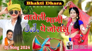 Nache Li bhabhi DJ p Jora su  Marwadi DJ Song  Rajasthani Viral Songs 2024  Bhakti Dhara [upl. by Ettennat]