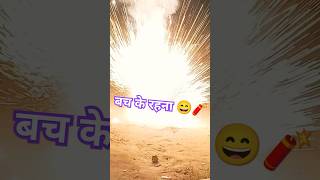 Chhota pack bada dhamaka 🧨💥 shorts ytshorts crackers [upl. by Immak]