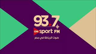 بث مباشر لبرامج ONSport FM [upl. by Spears]