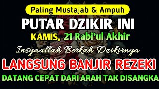 DOA PEMBUKA REZEKI DARI SEGALA PENJURU Putar Yassin full Merdu Insyaallah Quran Ruqyah paling kuat [upl. by Able]