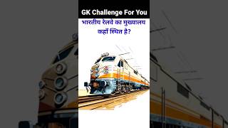 bhartiya railway ka mukhyalay GK in HindiGK Question AnswerGK Question [upl. by Alemaj171]