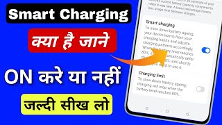 smart charging kya hota hai  smart charging  what is smart charging in realme  smart charging [upl. by Elleynod]