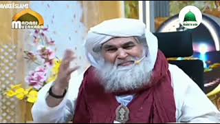 itar lagana ka fayda☺️ Bayan by molana ilyas qadri [upl. by Leziar538]