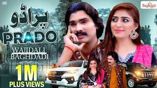 Prado Hove Kol Wajid Ali Baghdadi l  Wajid Ali Baghdadi New Song 2021  Baghdadi Production [upl. by Naitsirhk536]