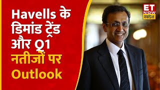 HAVELLS के Q1 Results Profit मार्जिन और डिमांड ट्रेंड पर Chairman amp MD Anil Rai Gupta का Outlook [upl. by Bev]