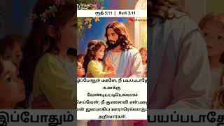 Jesus trending youtubeshorts viralvideos shorts [upl. by Lecrad78]