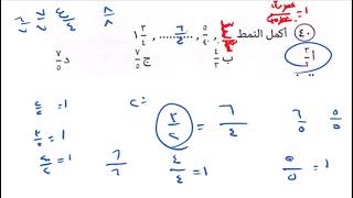 الفيديو رقم 34 l تاسيس اينشتاين قدرات [upl. by Lin]