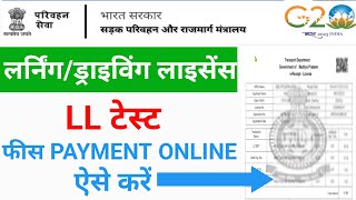 Learning License Fee Payment  Driving License Fee Payment Pending [upl. by Nagn]