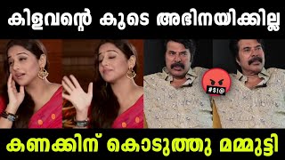 മമ്മുട്ടിയെ വയസൻ എന്ന് വിളിച്ചു Vidya Balan  Troll Malayalam  Sanil Trolls [upl. by Ecnarual]