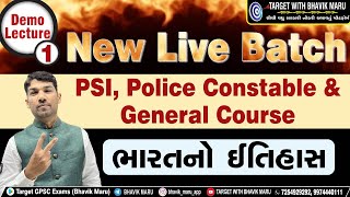 PSI  LRD  GENERAL LIVE BATCH  DEMO LECTURE  01  ભારતનો ઈતિહાસ  Indian History  Bhavik Maru [upl. by Bible]