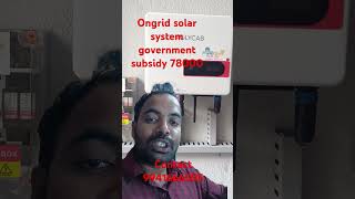 Best ongrid solar inverter with gov subsidy 78000 99 reduce the current bill ongridinverter [upl. by Odravde]