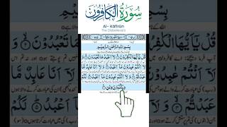 Surah AlKafirun  Mishary Rashid Alafasy [upl. by Ainoda]