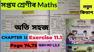 Class 7 Maths Chapter 11  Exercise 111  Qsn no 123  সহজ নিয়মমনত থাকি যাব [upl. by Jefferey612]