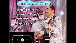 collection music by quotkali prasad baskotquot kali prasad baskota  Rai mailale gau chhadi gaechhare [upl. by Lynn443]