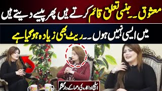 Rate Zyada Ho Gaya Hai Stage Dancer Tabeer Baral Exclusive Interview  Inner Pakistan [upl. by Dickman902]