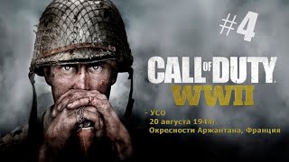 Call of Duty WWII 4 [upl. by Wilonah]