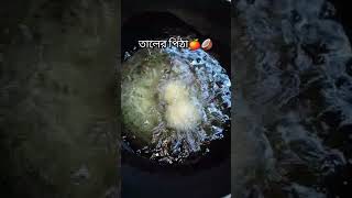 Taler pitha recipe viralvideo food shorts shortvideo shortsfeed [upl. by Fransen457]