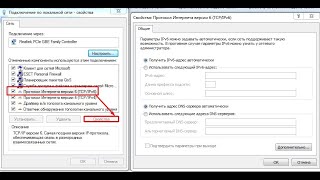 Как отключить IPv6 или IPv4 в Windows 11 [upl. by Anaerol]