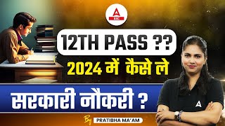 Government Job for 12th Pass Students  Upcoming Govt Jobs 2024 [upl. by Assennev]