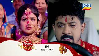 Mo Sindurara Adhikara  Episodic Promo1397  10th Dec 2024 830 PM  Tarang TV  Tarang Plus [upl. by Arturo]