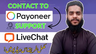 How to Contact with Payoneer Customer Support  Payoneer Live Chat Support [upl. by Pedersen]