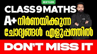 Class 9 Mathematics  A നിർണയിക്കുന്ന ചോദ്യങ്ങൾ എളുപ്പത്തിൽ  Xylem Class 9 [upl. by Isak]