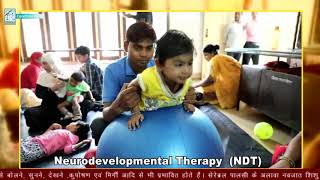 Cerebral Palsy Treatment with MultiModal TherapyPart 1 CP Child Physiotherapy Trishla Foundation [upl. by Gayler]