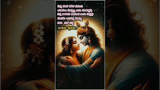 Bachikonannali Shorts reels trendingsong Ytfeed youtube love status whatsappstatus Viral [upl. by Cora]