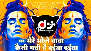 Mere Bhole Baba Kaisi Machi Daiya  Edm Dance Mix  DJ Raj X Deepak Khailar  Sawan 2024 🚩 [upl. by Haelahk]