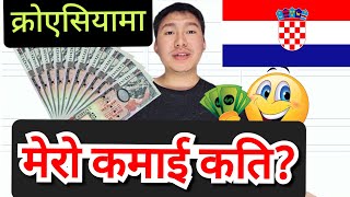 क्रोसियामा मेरो कमाई कति salary in croatia  croatia new update 2024  croatian vlog  amosmagar [upl. by Idolah]