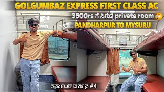 Pandharpur TO Mysuru First Ac Coach Journey  Golgumbaz Express kannadavlogs [upl. by Ranitta]