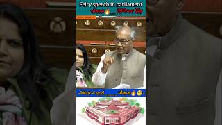 Digvijay Singh  500 बर्ष बाद राम जी को ले आए पर काला धन   Rajysabha shorts news parliament [upl. by Ahsyt566]