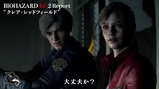 Resident Evil 2 Remake  Leon amp Claire quotDont Shootquot Cutscene 1440p60FPS [upl. by Niklaus]