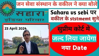 SAHARASEBI case पर जन संस्था के वकील का पुरा Jujmemt सुने जल्द लेंगे नया Date SC से ✍️ [upl. by Ainalem189]