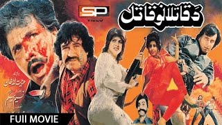 Da Qatilano Qatil 1991 Movie Pashto Hd Film 720p  Badar Munir  Asif Khan  Pashto Old Movie [upl. by Cerallua396]