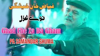 Sta Da Yawe Ohki Barabar Shuma  Fayaz Khan Kheshgi  New Pashto Ghazal 2024  Gham Samandar [upl. by Ralli673]