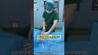 膝盖prp治疗 doctor hospital [upl. by Nimar379]