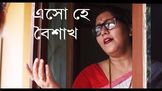 Eso Hey Boisakh  Gaansongo  Jayati Chakraborty  Rabindransangeet [upl. by Ibmat291]