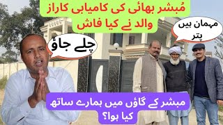 Mubashir Saddique REAL FACE Revealed  Village Food Secrets [upl. by Auoz]