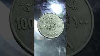 Saudi Arabia 100 Halalas 14081987 Worth Big money halalascoinsmoney [upl. by Ettelimay219]