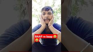 BAAP re baap 😂😂 comedy funny fun [upl. by Perice456]