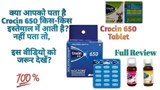 Crocin 650 क्या आपको पता है Crocin650 टेबलेट किस किस इस्तेमाल में आती हैMust watch [upl. by Adnawot]