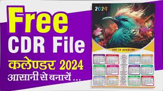 Calendar 2024 with Holidays  Calendar Design in CorelDraw [upl. by Yelehsa]