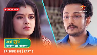 Best of Bojhena Se Bojhena  Episode 383  Part B [upl. by Gloriana]