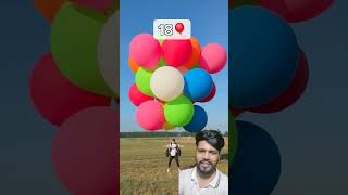 How Many Balloons Does It Take To Flyballoon ballooning funny reels short shorts viralvideo [upl. by Gurango214]