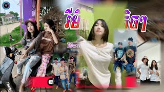 ♋បទល្បីក្នុងTik Tok💥Remix 2024🎵VIPកាប់តិចៗព្រោះខ្លាចអូនយំ×PSN Best Song Remix 2024 [upl. by Lati]